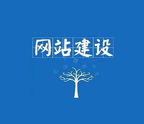 該怎么選擇南陽網(wǎng)站建設公司？