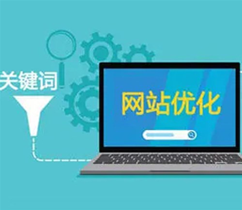 網(wǎng)站建設(shè)對企業(yè)來說有什么好處？