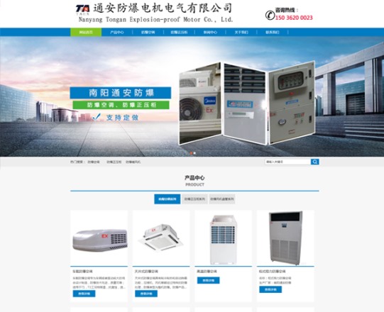 通安防爆——防爆空調(diào)、防爆控制箱、防爆空調(diào)