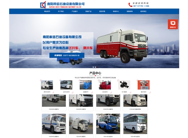 科信石油設備——試井絞車、測井絞車